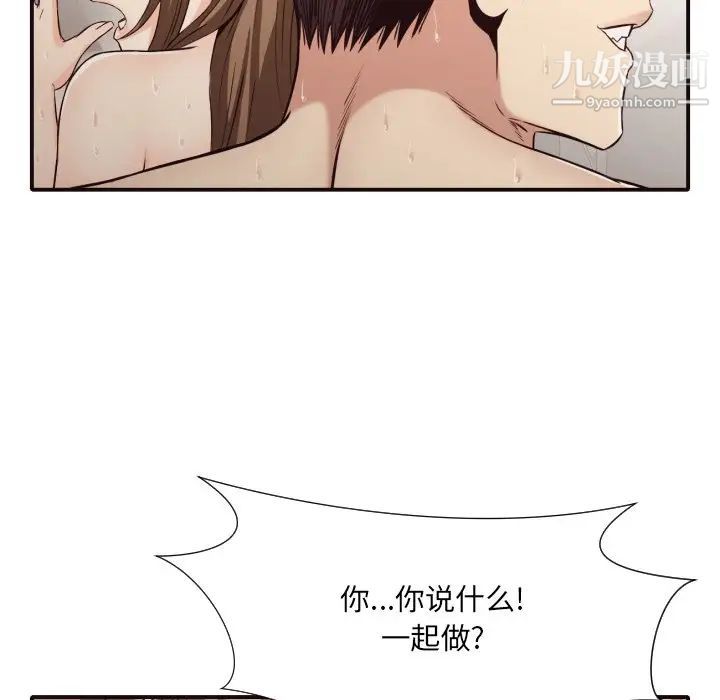 《拜托!放過我吧!》在线观看 第38话 漫画图片68