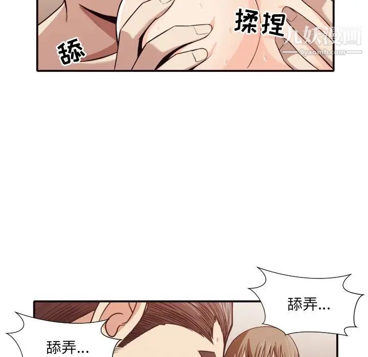 《拜托!放過我吧!》在线观看 第38话 漫画图片95