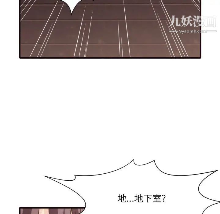 《拜托!放過我吧!》在线观看 第40话 漫画图片83