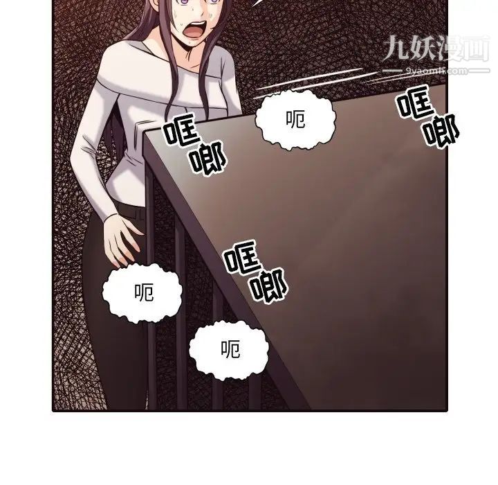 《拜托!放過我吧!》在线观看 第41话 漫画图片23