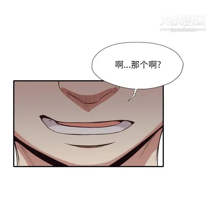 《拜托!放過我吧!》在线观看 第41话 漫画图片52