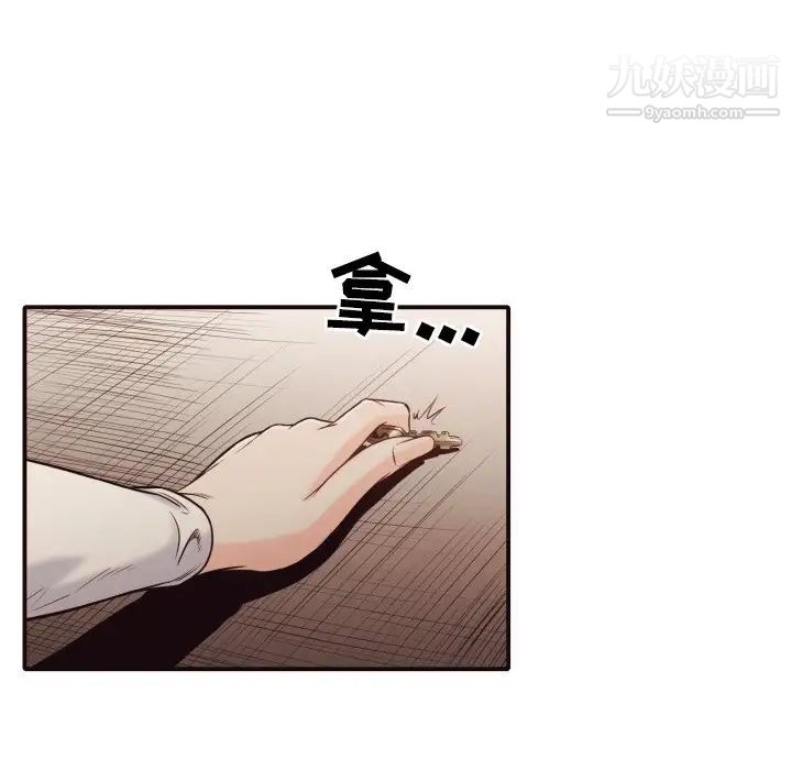 《拜托!放過我吧!》在线观看 第41话 漫画图片71