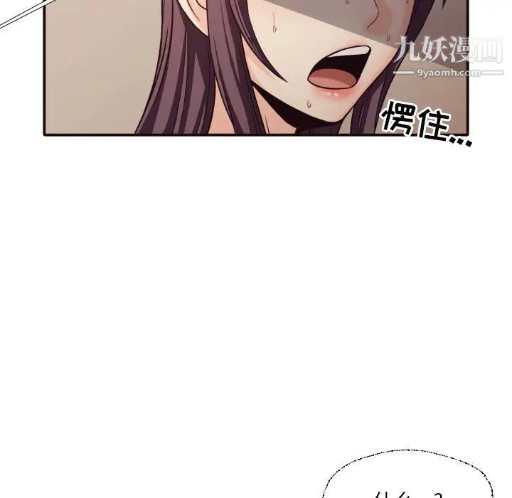 《拜托!放過我吧!》在线观看 第41话 漫画图片77