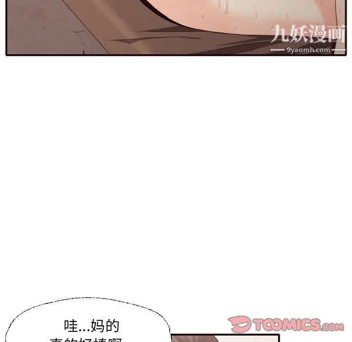 《拜托!放過我吧!》在线观看 第44话 漫画图片22