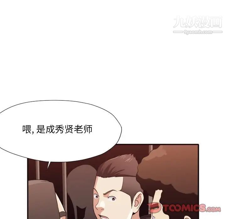 《拜托!放過我吧!》在线观看 第44话 漫画图片50