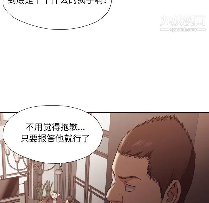 《拜托!放過我吧!》在线观看 第44话 漫画图片77