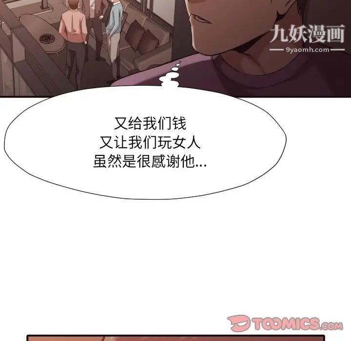 《拜托!放過我吧!》在线观看 第44话 漫画图片78