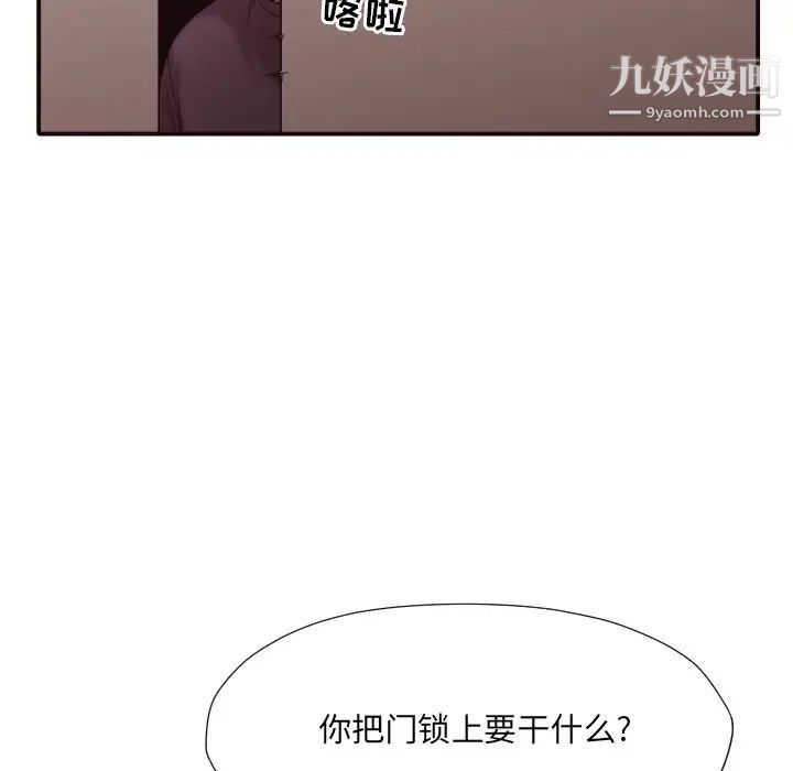 《拜托!放過我吧!》在线观看 第44话 漫画图片91