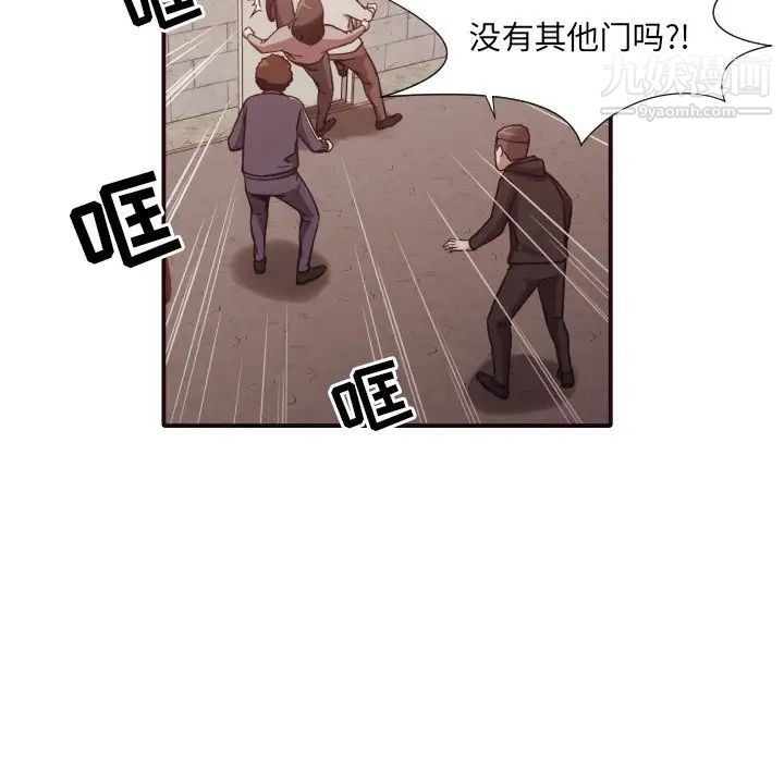 《拜托!放過我吧!》在线观看 第46话最终话 漫画图片24