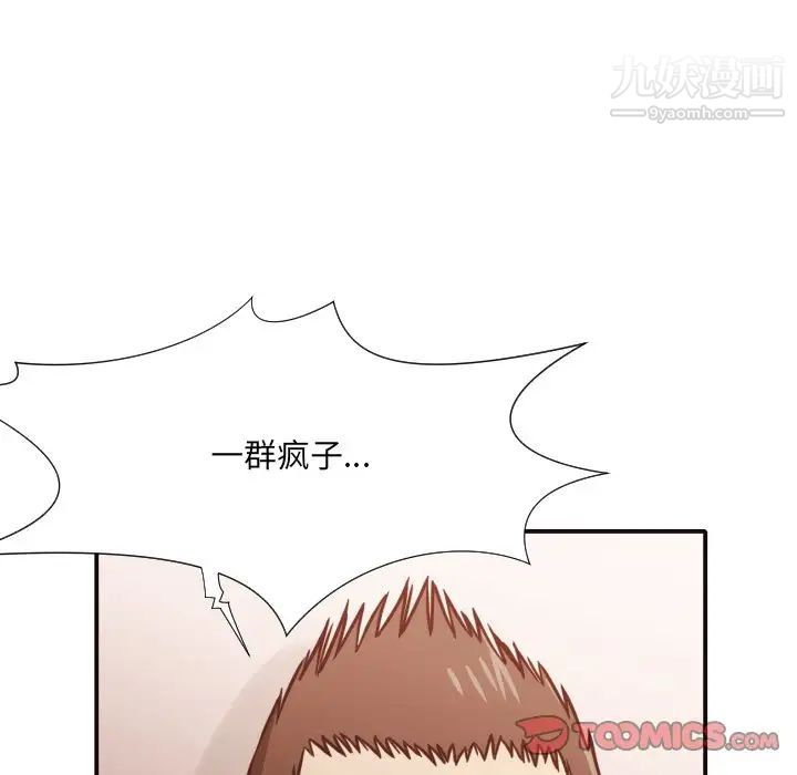 《拜托!放過我吧!》在线观看 第46话最终话 漫画图片54