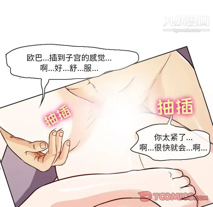 《徘徊的心動》在线观看 第7话 漫画图片28