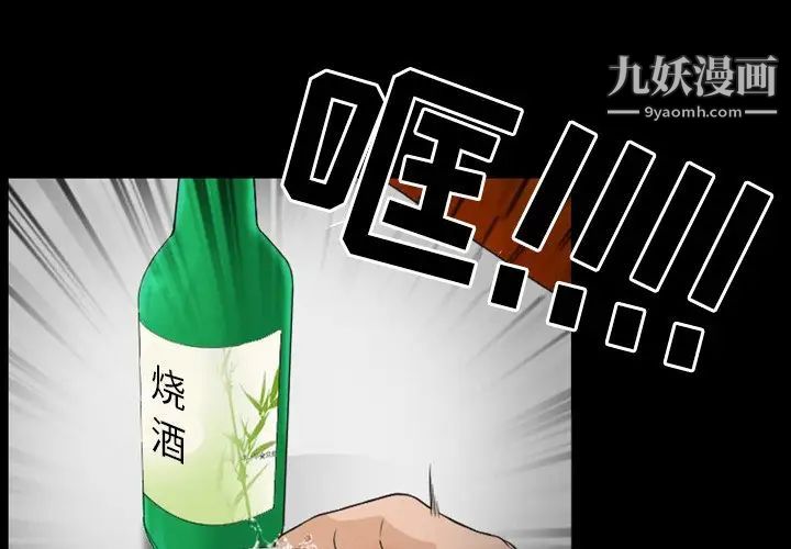 《徘徊的心動》在线观看 第16话 漫画图片3