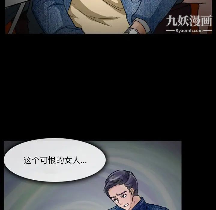 《徘徊的心動》在线观看 第16话 漫画图片7