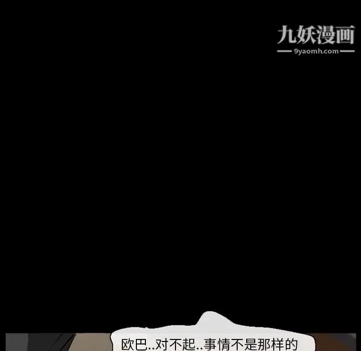 《徘徊的心動》在线观看 第16话 漫画图片67