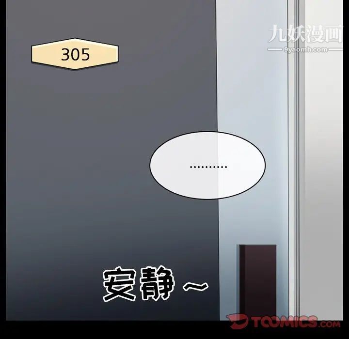 《徘徊的心動》在线观看 第18话 漫画图片16