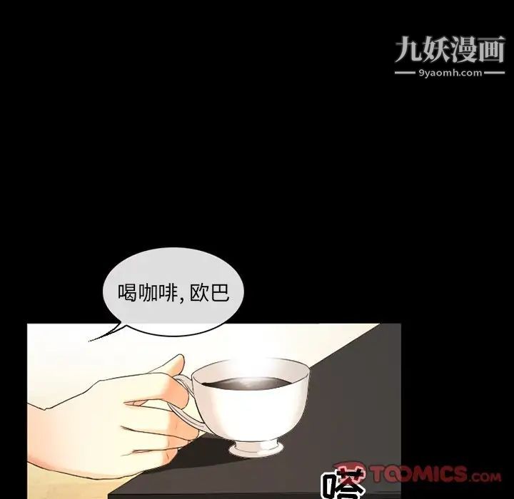 《徘徊的心動》在线观看 第18话 漫画图片42