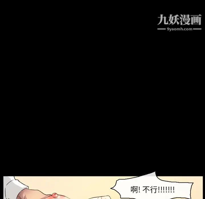 《徘徊的心動》在线观看 第19话 漫画图片9