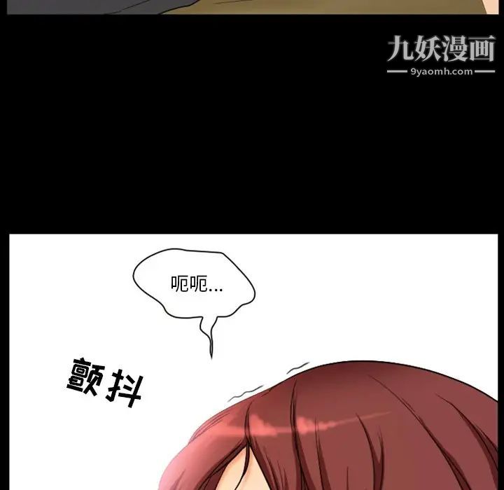 《徘徊的心動》在线观看 第19话 漫画图片31