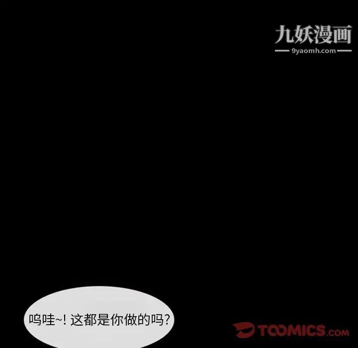 《徘徊的心動》在线观看 第23话 漫画图片42