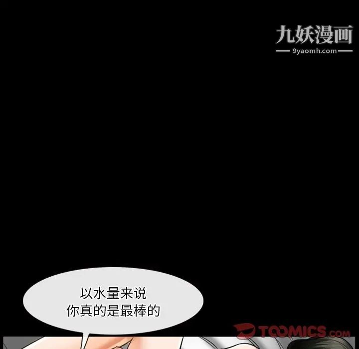 《徘徊的心動》在线观看 第30话 漫画图片52