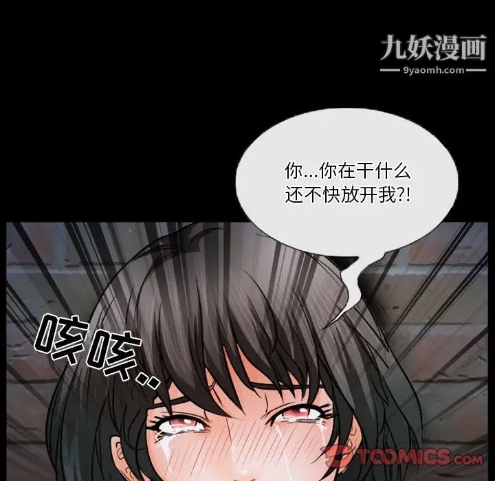 《徘徊的心動》在线观看 第35话 漫画图片22