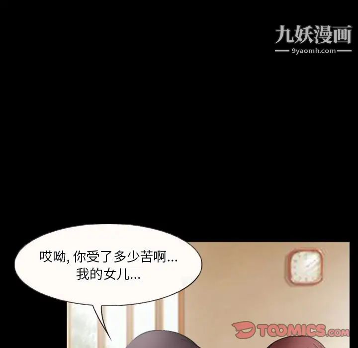 《徘徊的心動》在线观看 第35话 漫画图片36