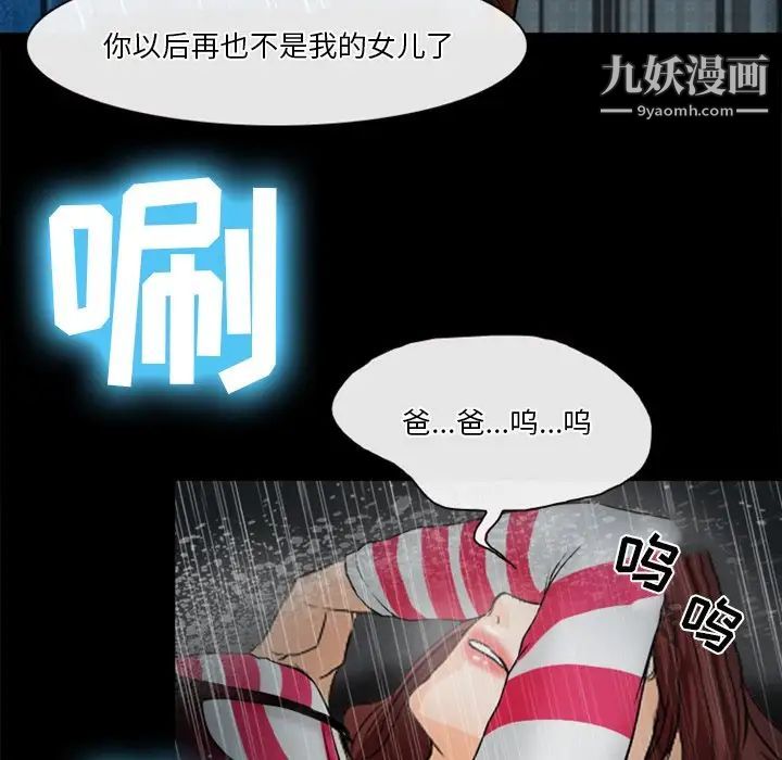 《徘徊的心動》在线观看 第37话 漫画图片25