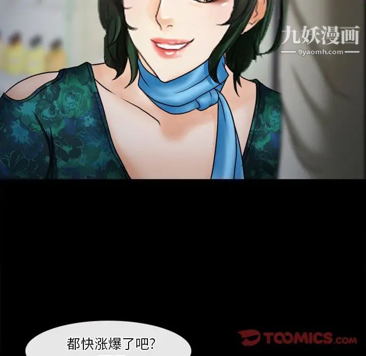 《徘徊的心動》在线观看 第37话 漫画图片58