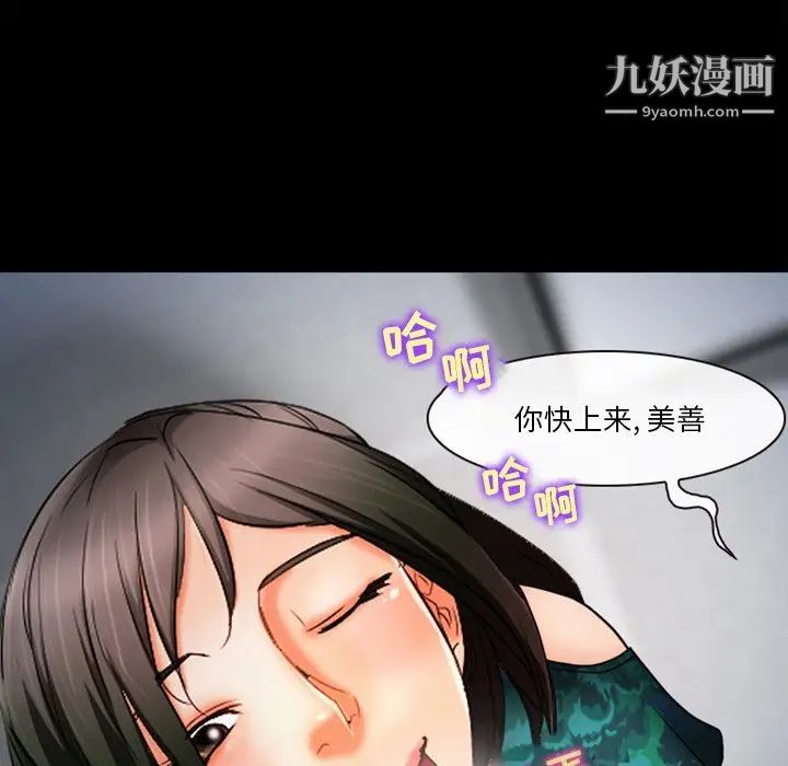 《徘徊的心動》在线观看 第37话 漫画图片61