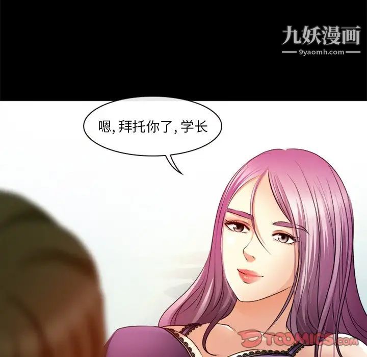 《徘徊的心動》在线观看 第40话 漫画图片6