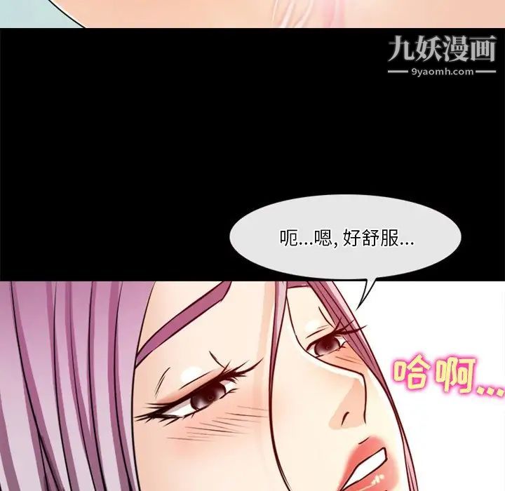 《徘徊的心動》在线观看 第40话 漫画图片34