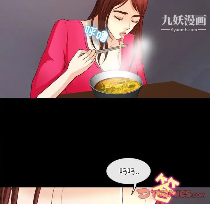 《徘徊的心動》在线观看 第40话 漫画图片51