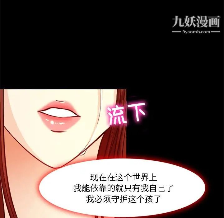 《徘徊的心動》在线观看 第41话 漫画图片69