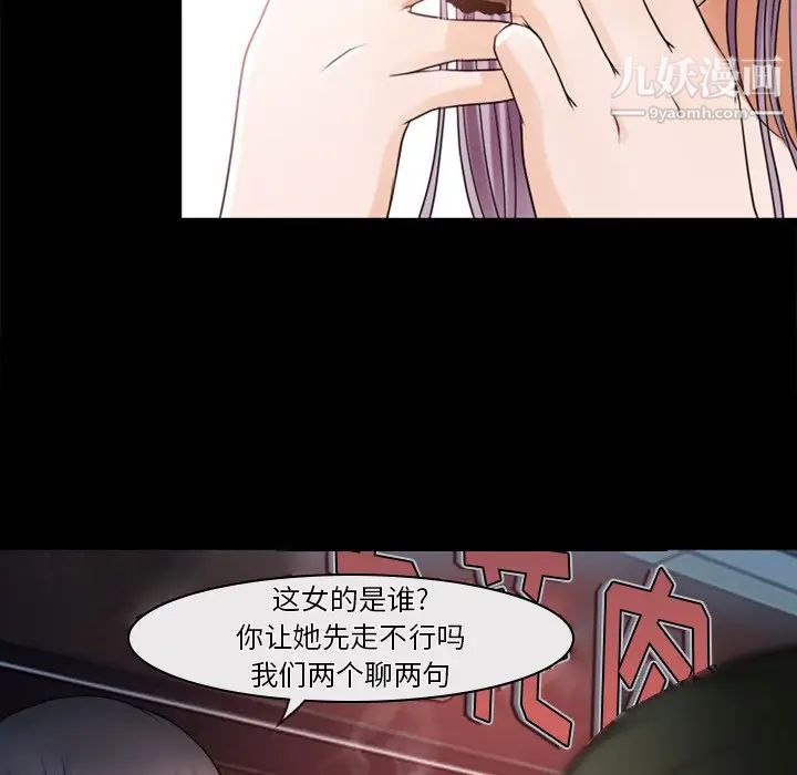 《徘徊的心動》在线观看 第43话 漫画图片15