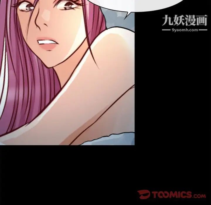 《徘徊的心動》在线观看 第43话 漫画图片60