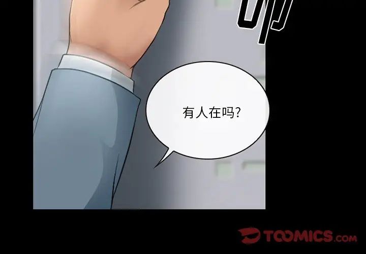 《徘徊的心動》在线观看 第48话 漫画图片2