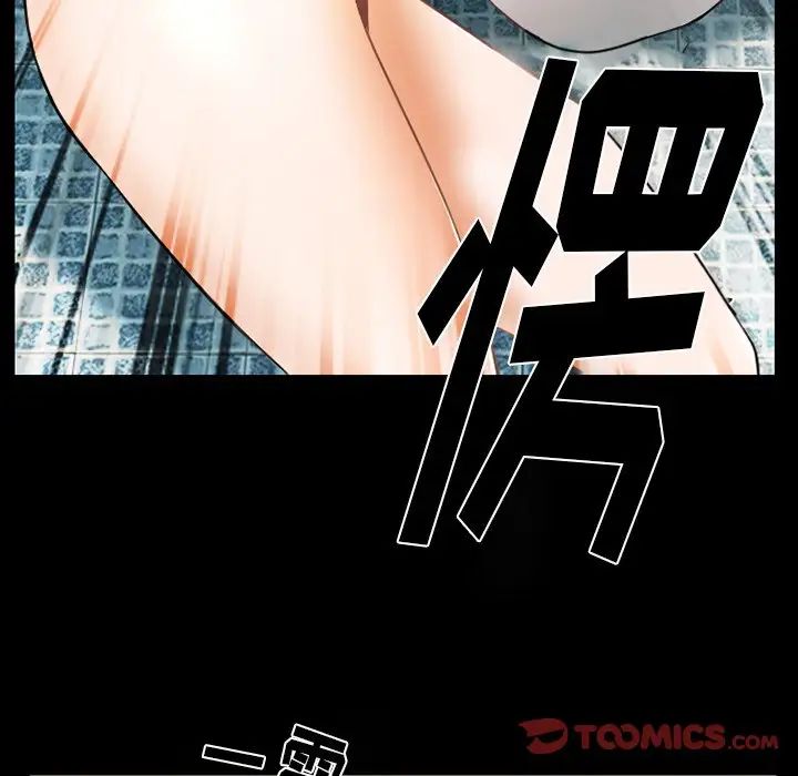 《徘徊的心動》在线观看 第48话 漫画图片86