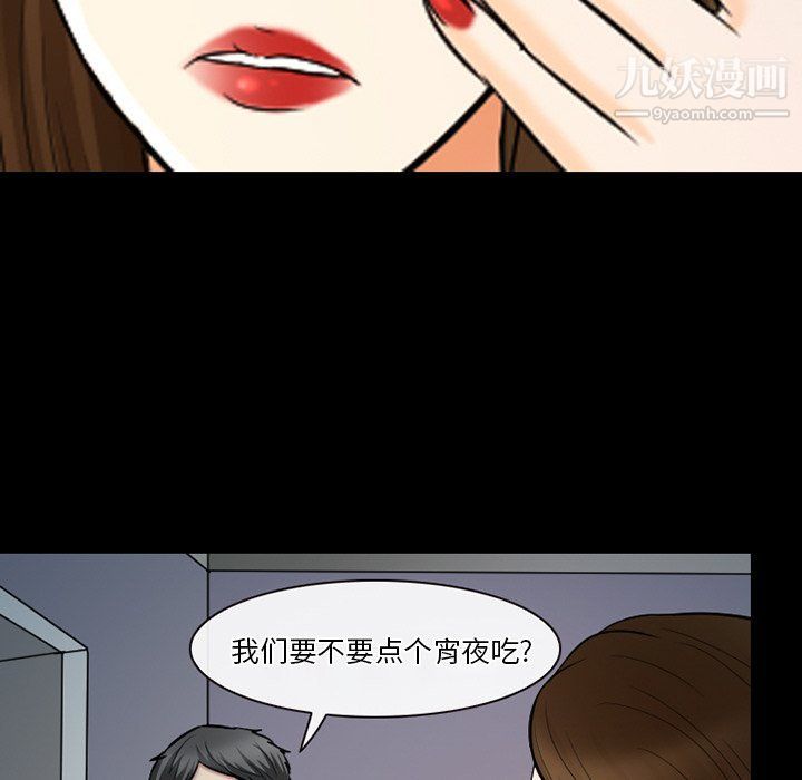 《徘徊的心動》在线观看 第59话 漫画图片18