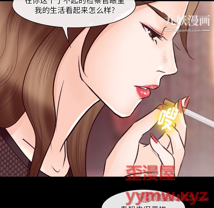 《徘徊的心動》在线观看 第65话 漫画图片26