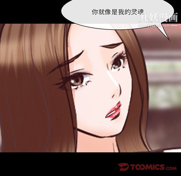 《徘徊的心動》在线观看 第65话 漫画图片38