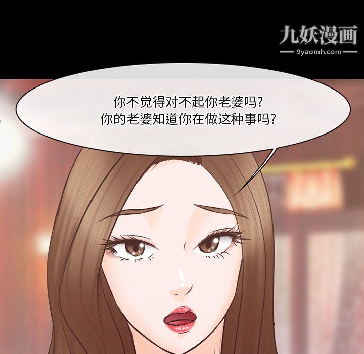 《徘徊的心動》在线观看 第65话 漫画图片46