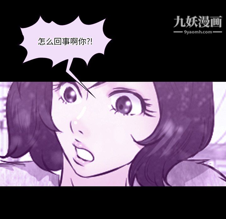 《徘徊的心動》在线观看 第65话 漫画图片55