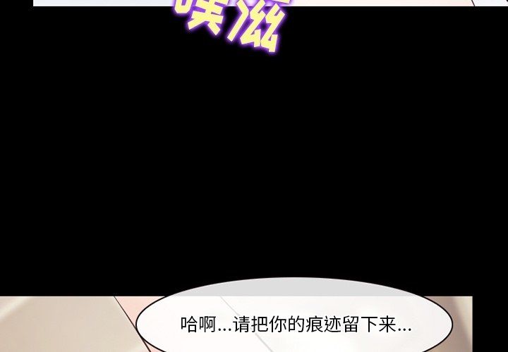 《徘徊的心動》在线观看 第74话 漫画图片3