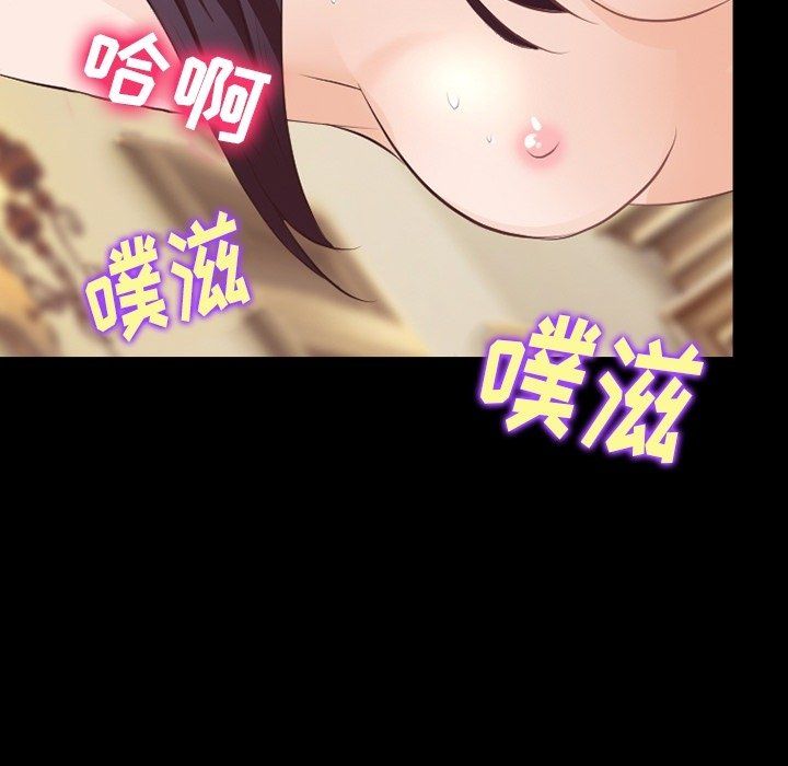 《徘徊的心動》在线观看 第74话 漫画图片5