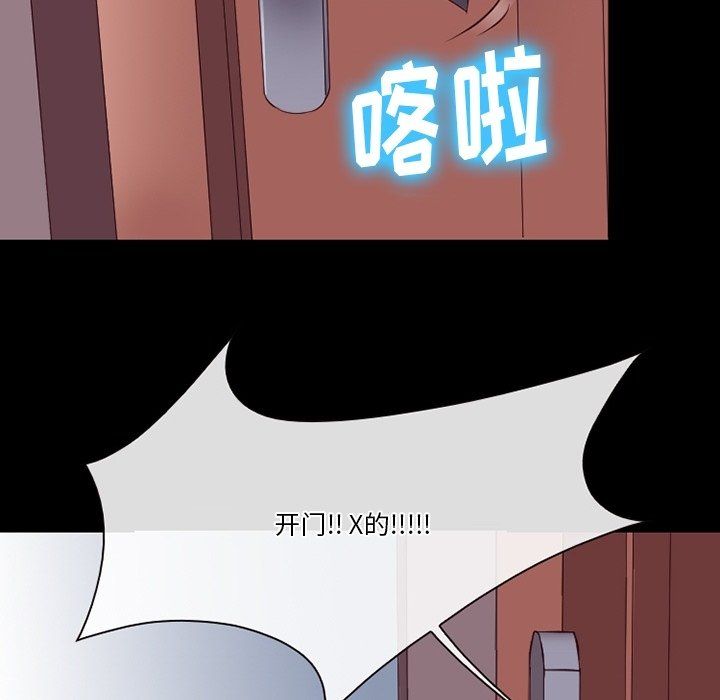 《徘徊的心動》在线观看 第74话 漫画图片69