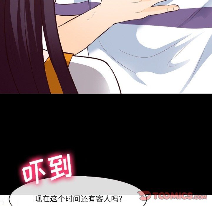 《徘徊的心動》在线观看 第74话 漫画图片104