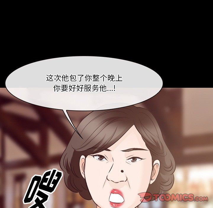 《徘徊的心動》在线观看 第74话 漫画图片110