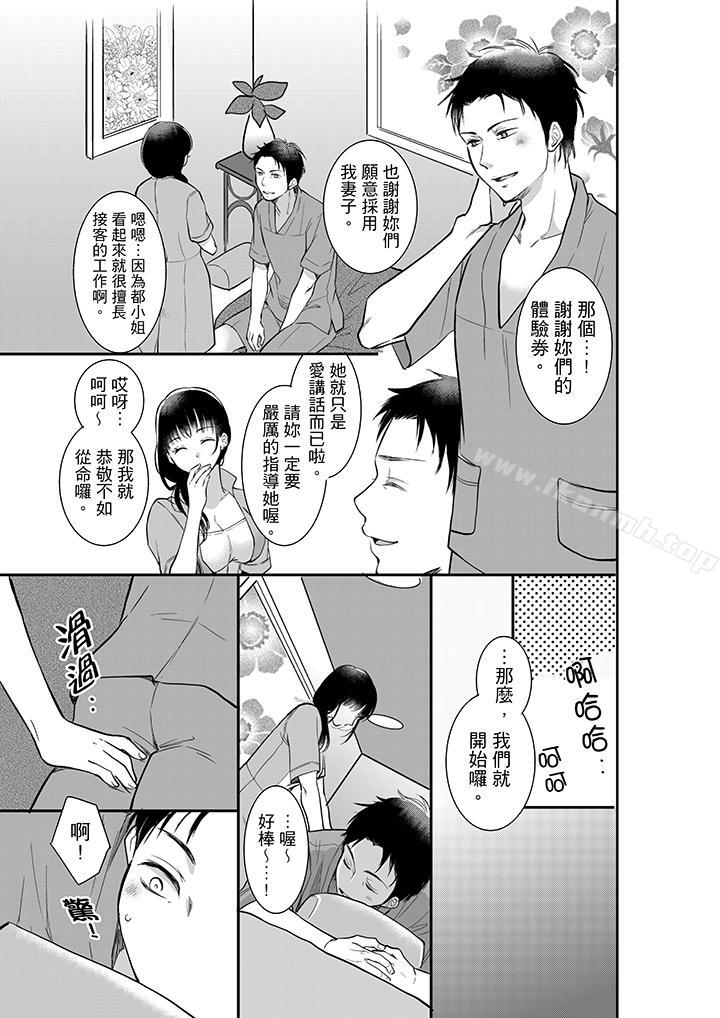 《妳的丈夫，被我睡瞭。》在线观看 第2话 漫画图片2