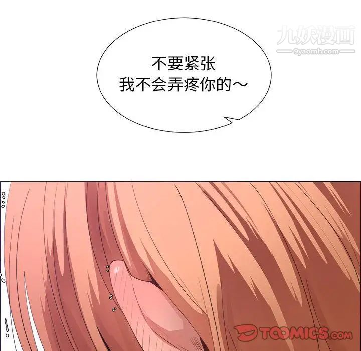 《漂亮姐姐》在线观看 第7话 漫画图片12