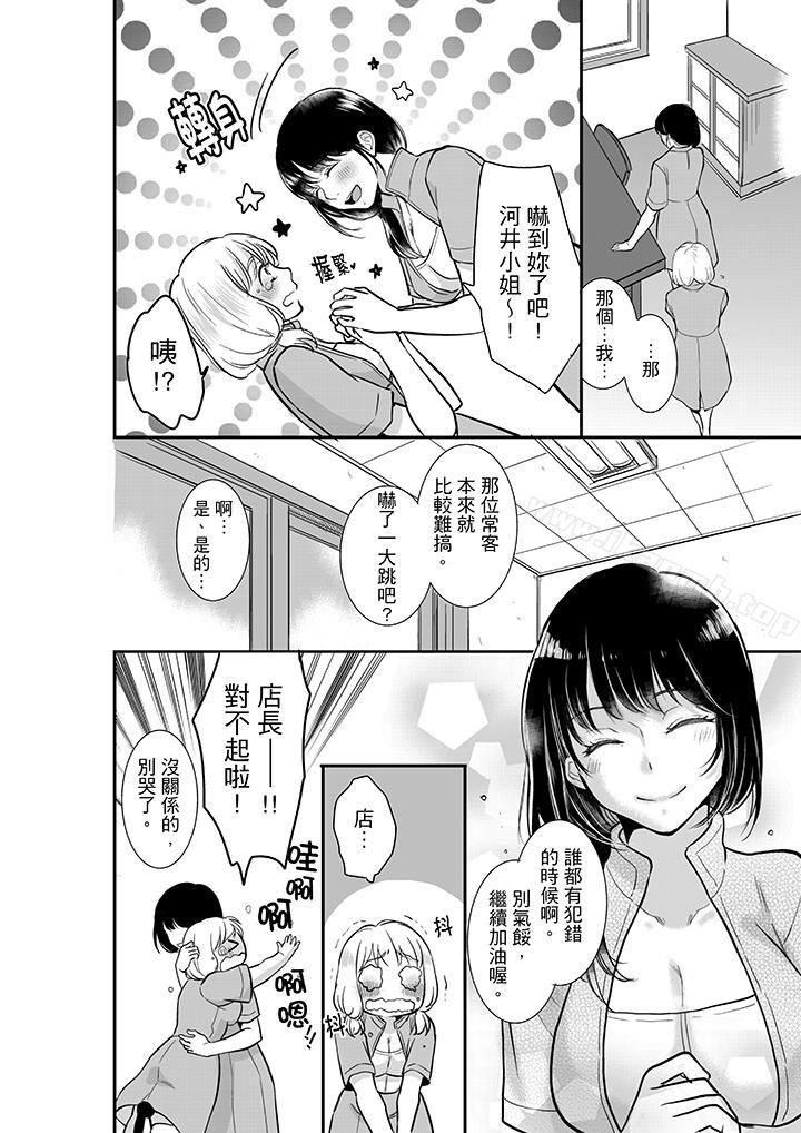 《妳的丈夫，被我睡瞭。》在线观看 第4话 漫画图片3